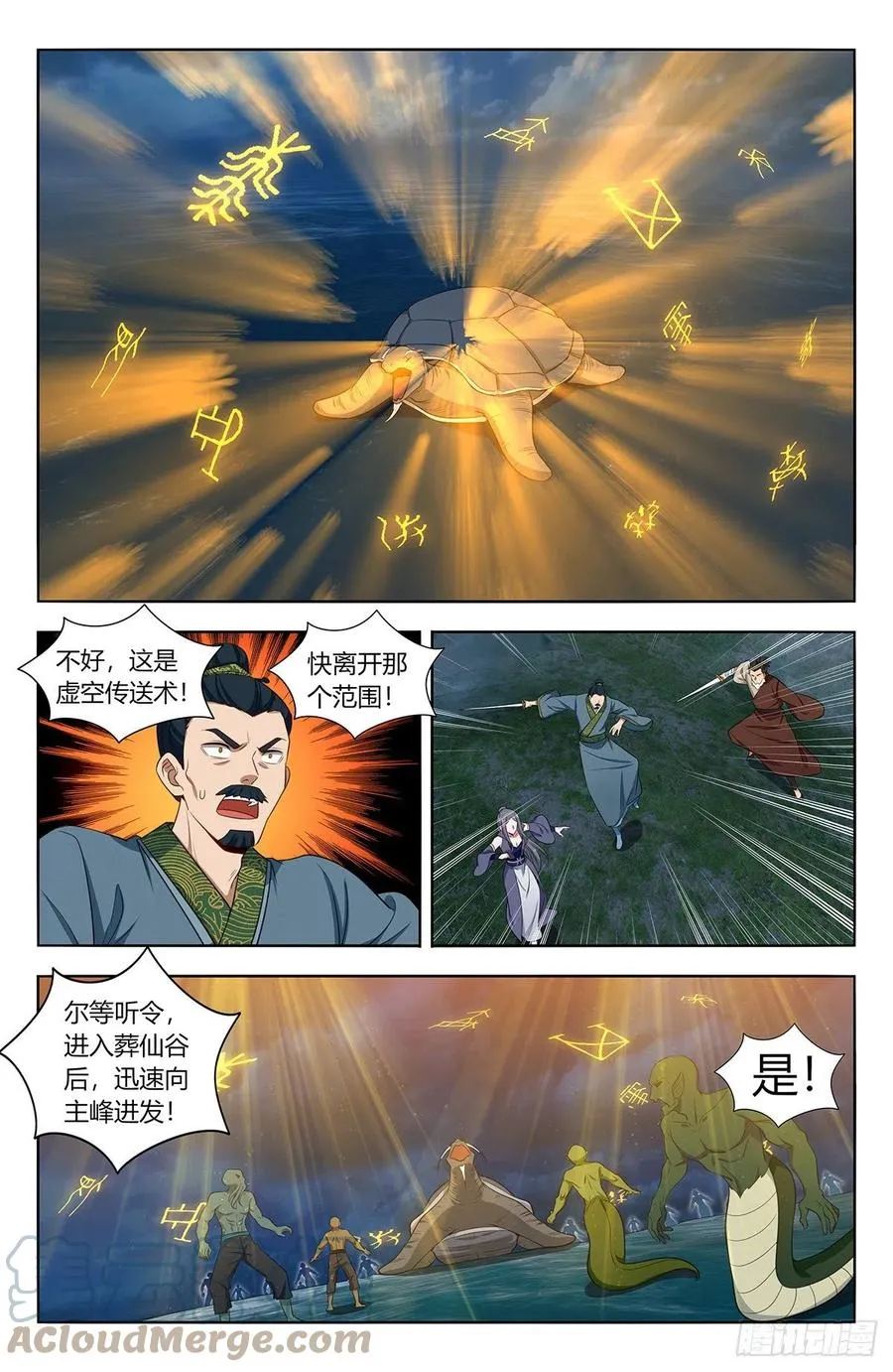 477熔炉开启！ 第8页