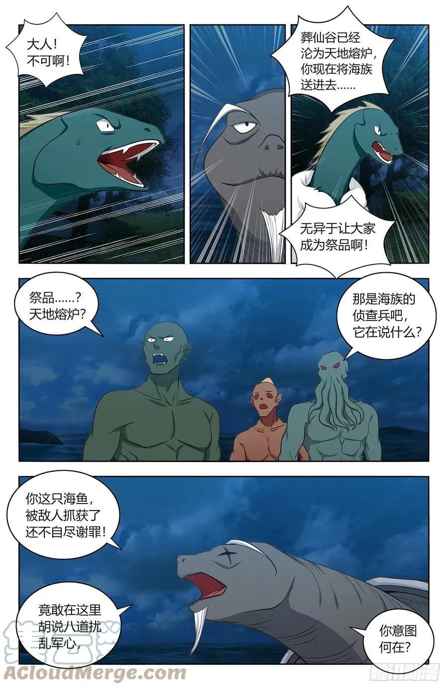 477熔炉开启！ 第9页