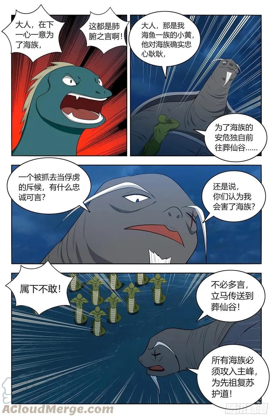 477熔炉开启！ 第10页