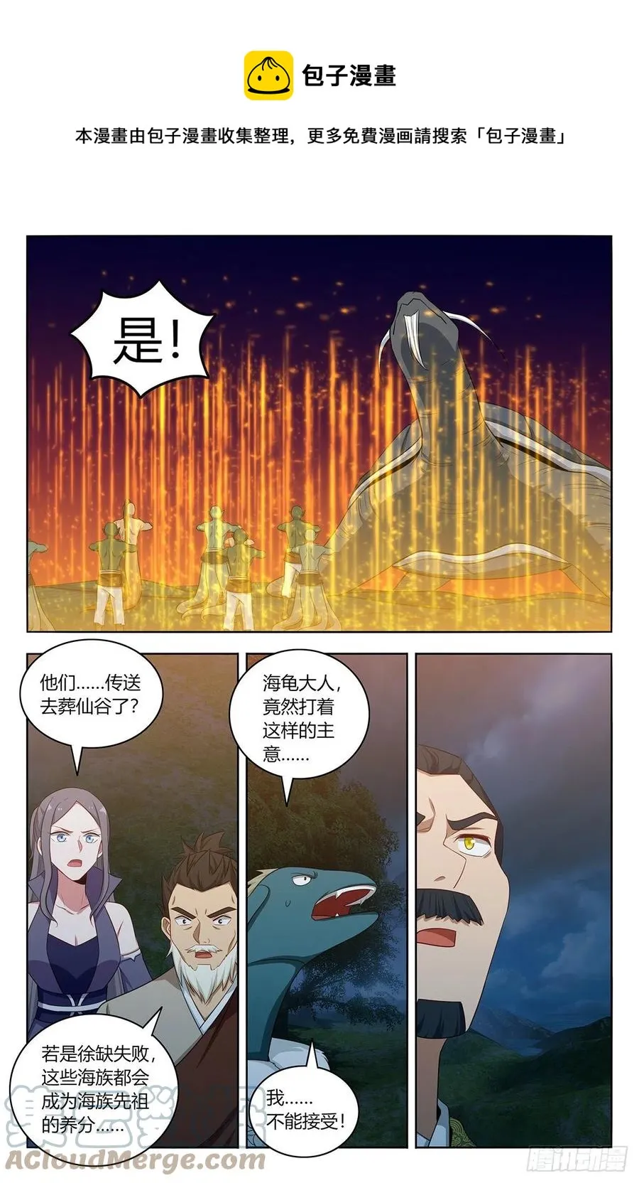 477熔炉开启！ 第11页