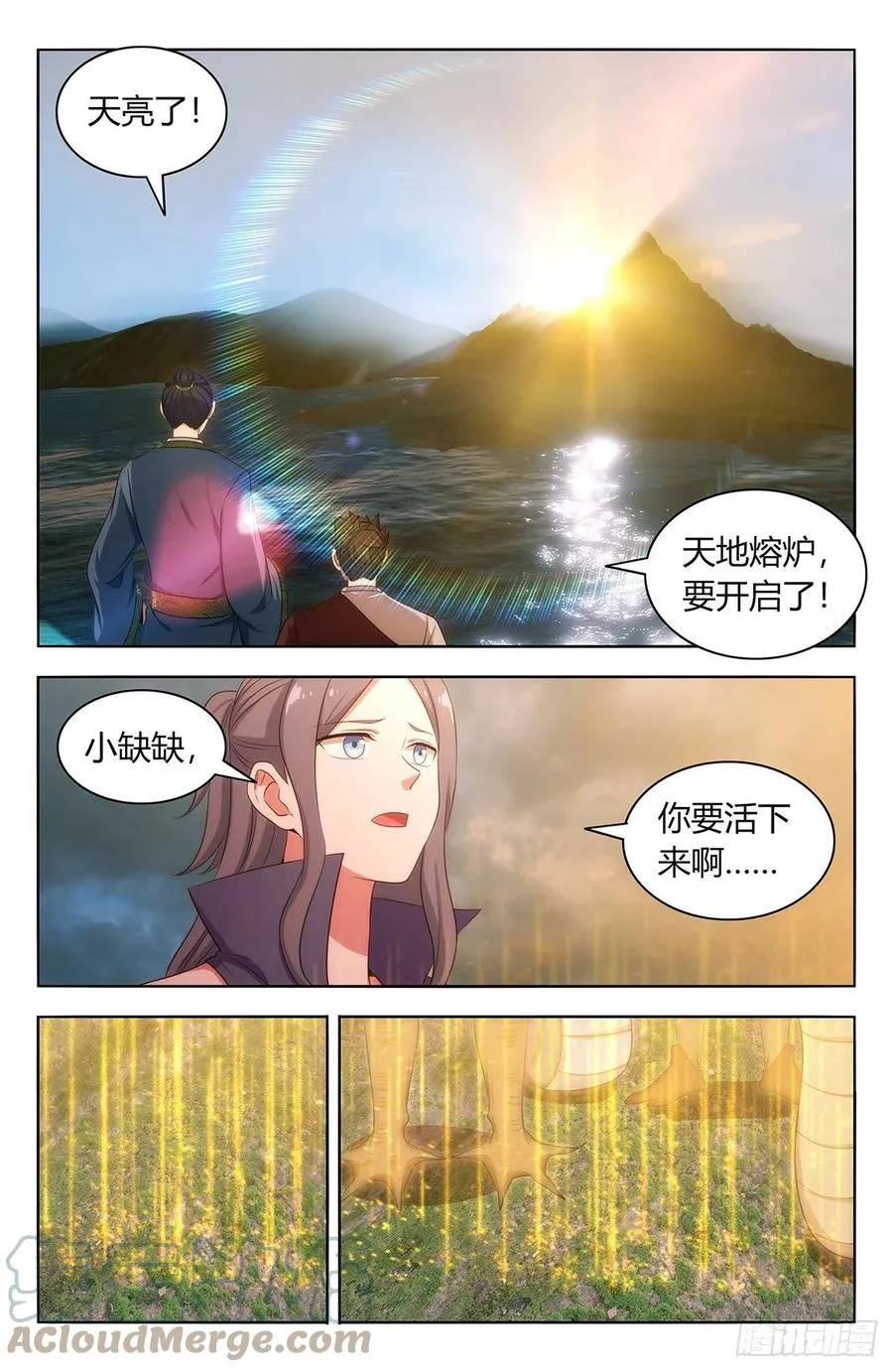 477熔炉开启！ 第12页