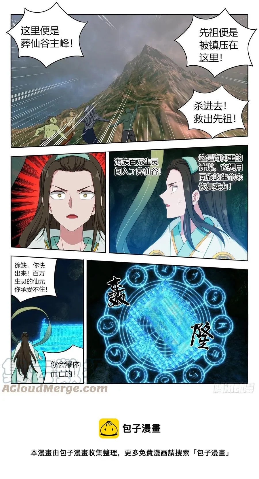 477熔炉开启！ 第13页