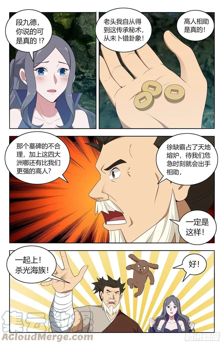 480高人相助！ 第2页