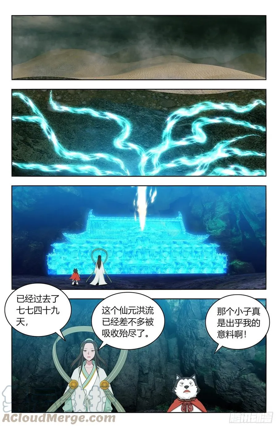 480高人相助！ 第3页