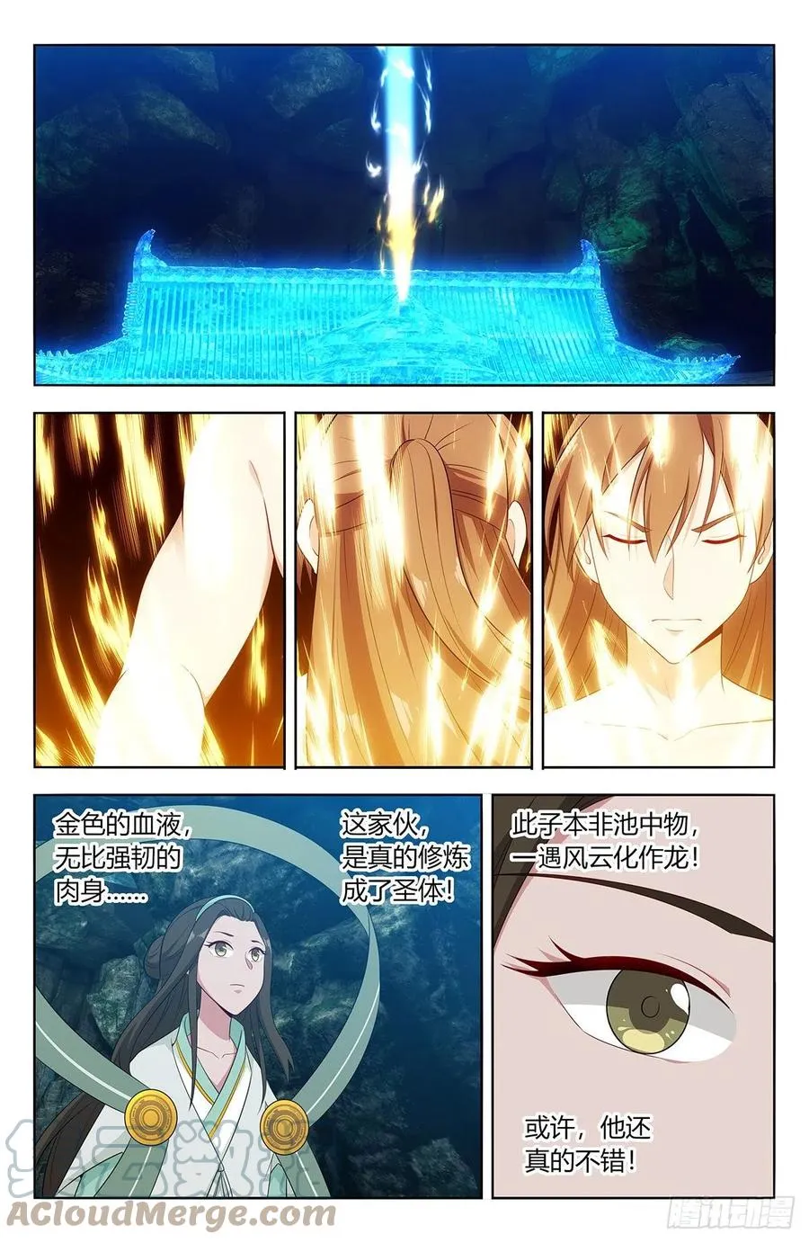 480高人相助！ 第4页