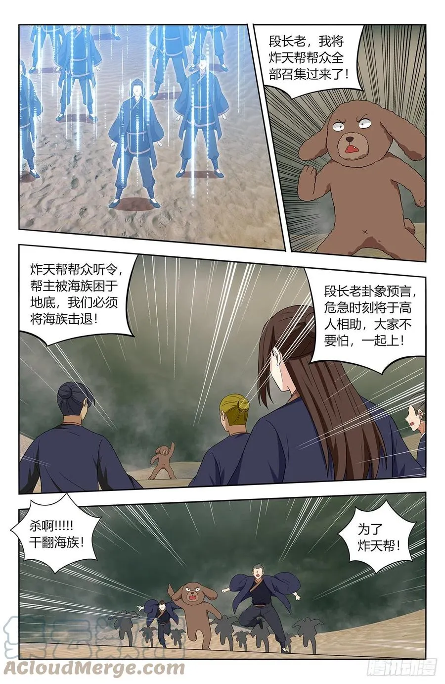 480高人相助！ 第6页