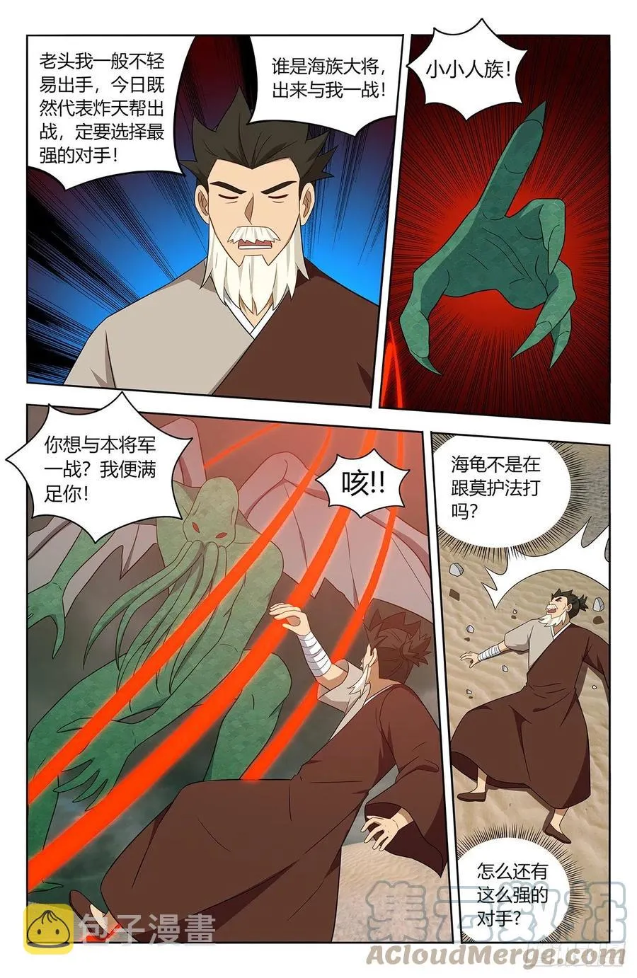 480高人相助！ 第7页