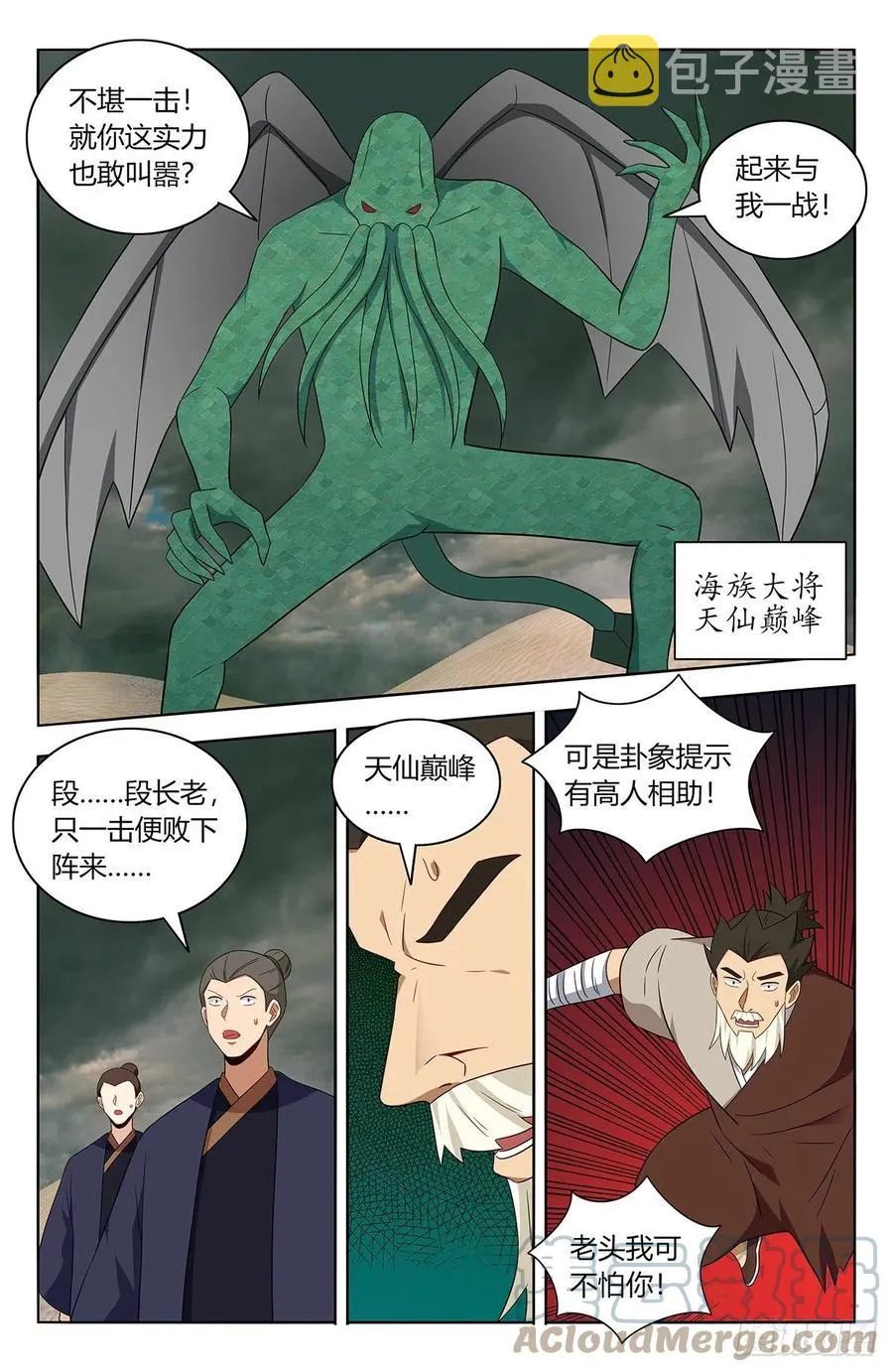 480高人相助！ 第8页