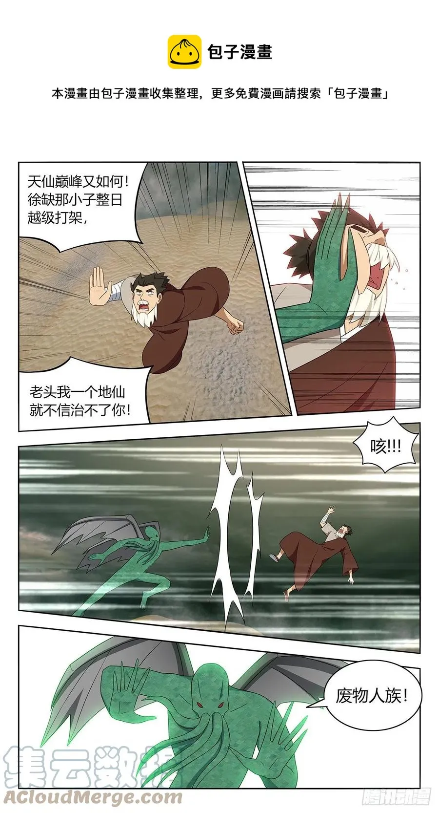 480高人相助！ 第9页