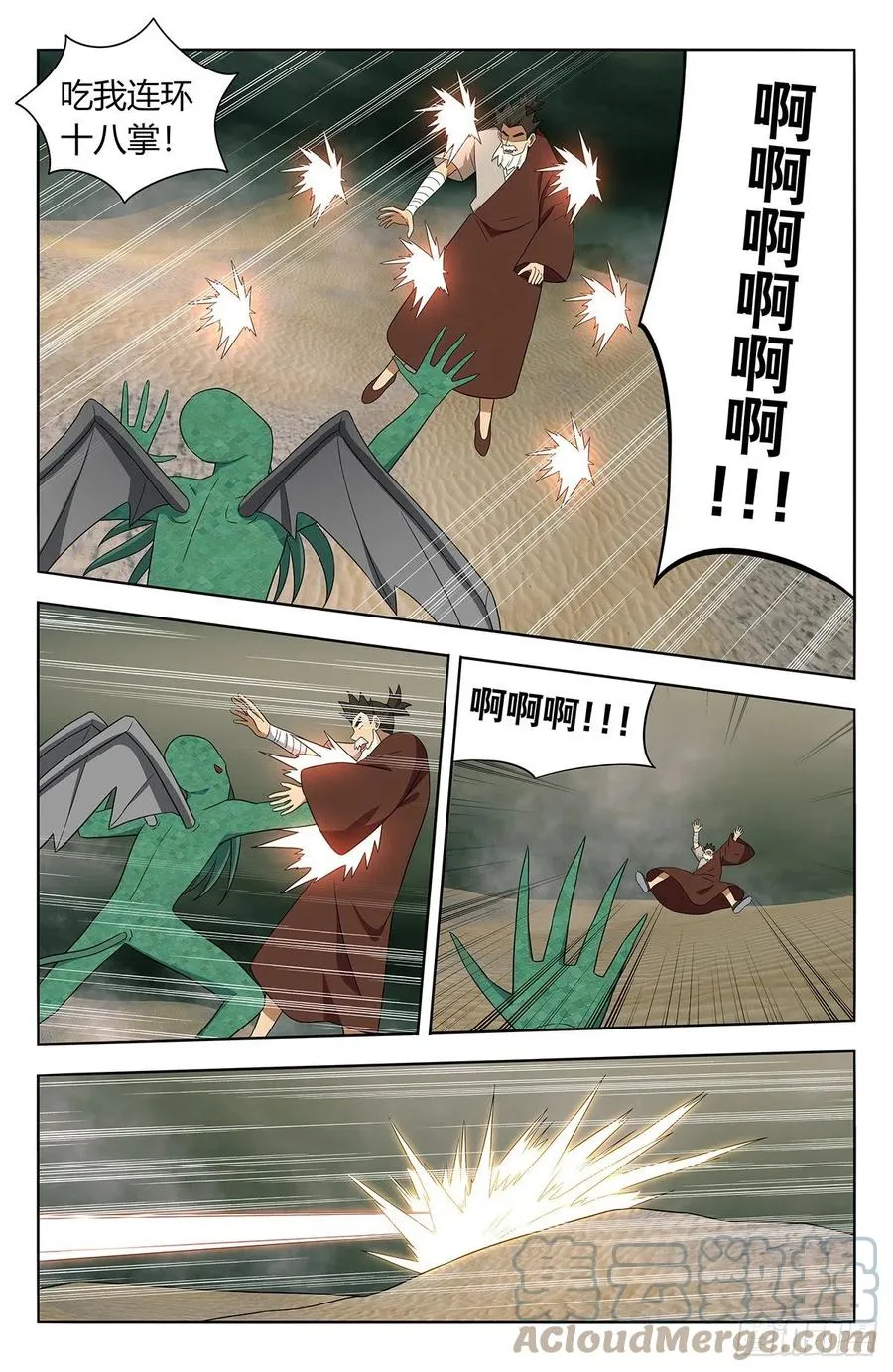480高人相助！ 第10页