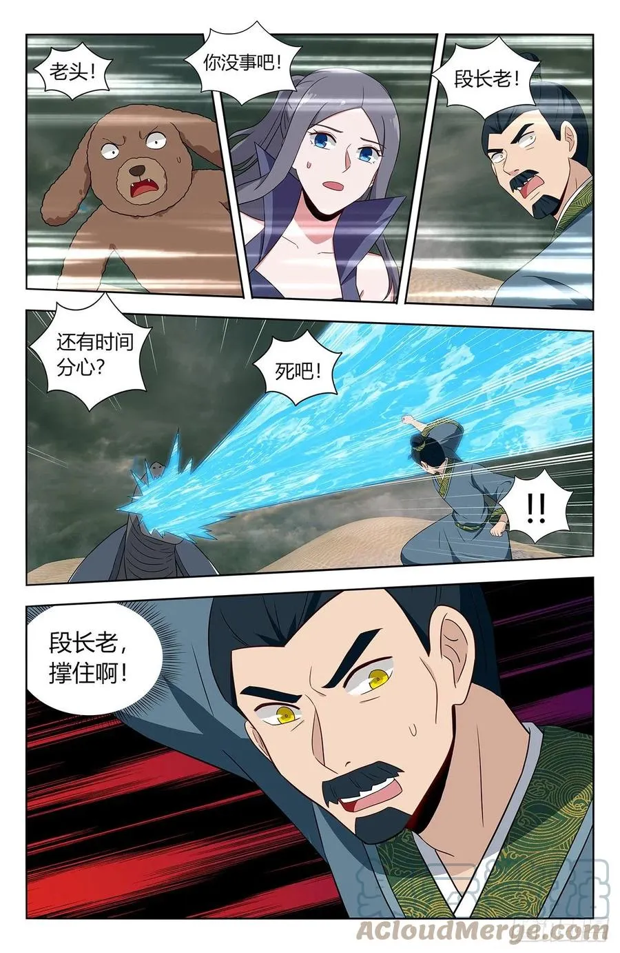 480高人相助！ 第11页