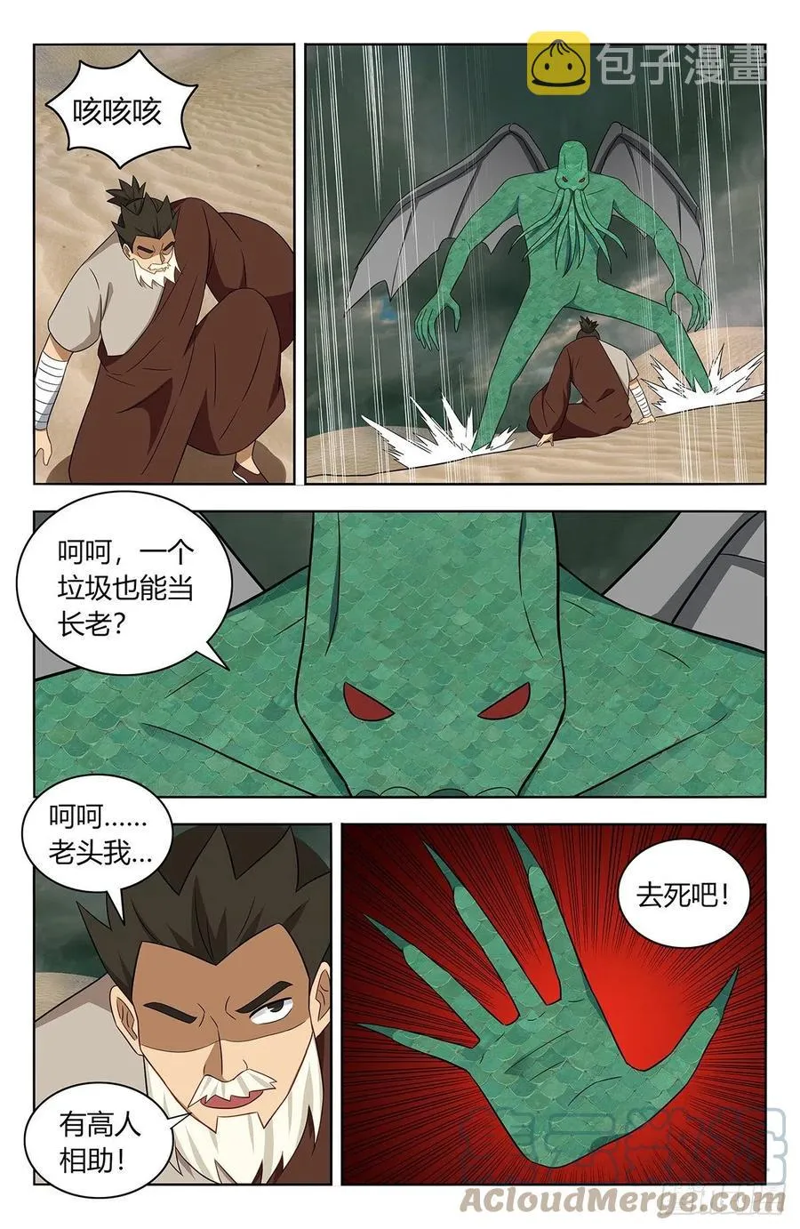 480高人相助！ 第12页