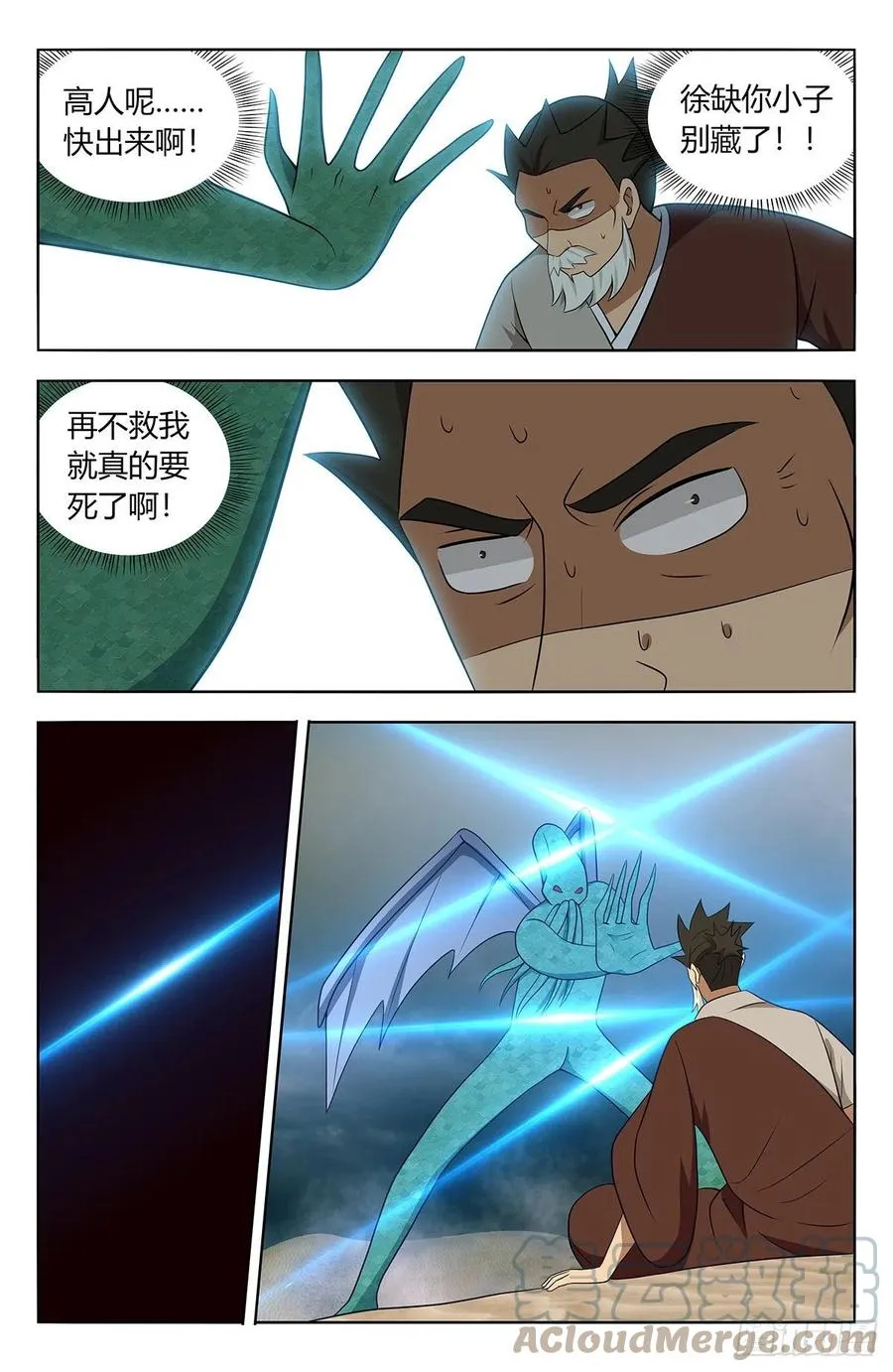 480高人相助！ 第13页