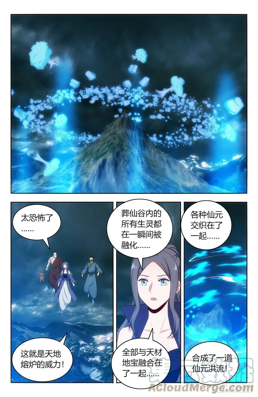 478天地熔炉！ 第4页