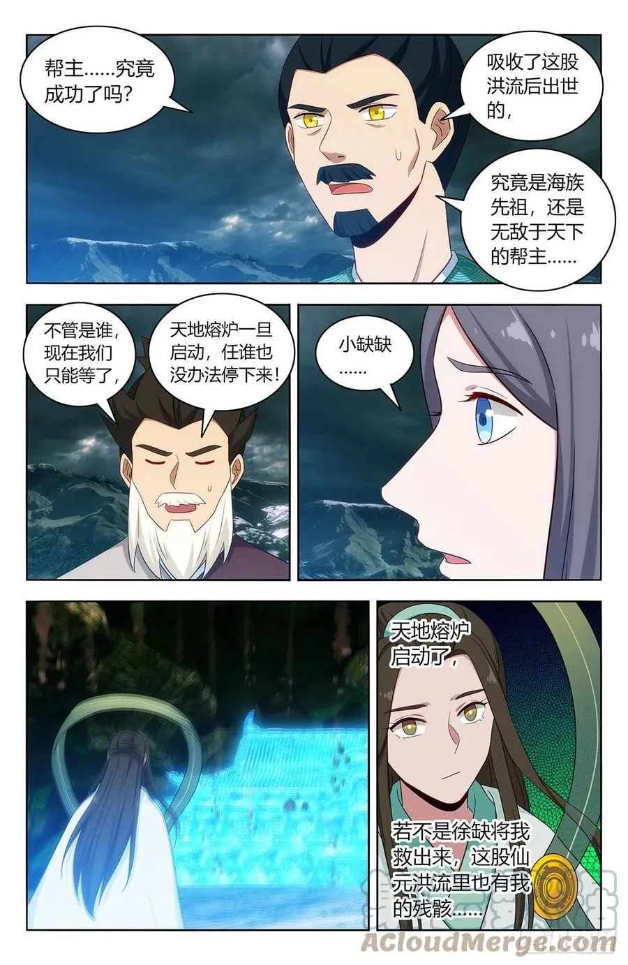 478天地熔炉！ 第5页