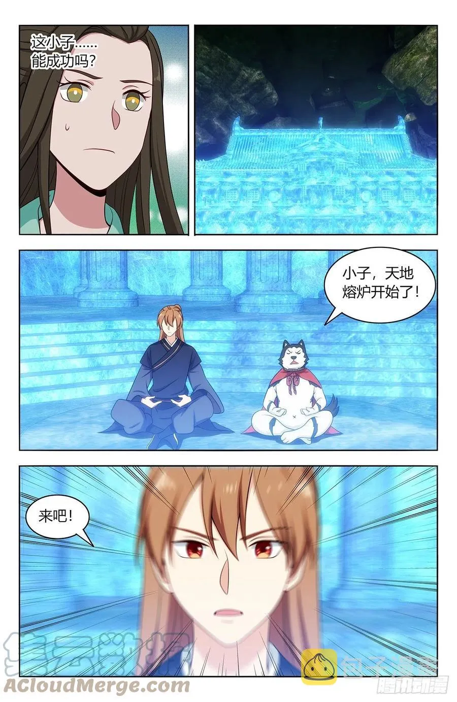 478天地熔炉！ 第6页