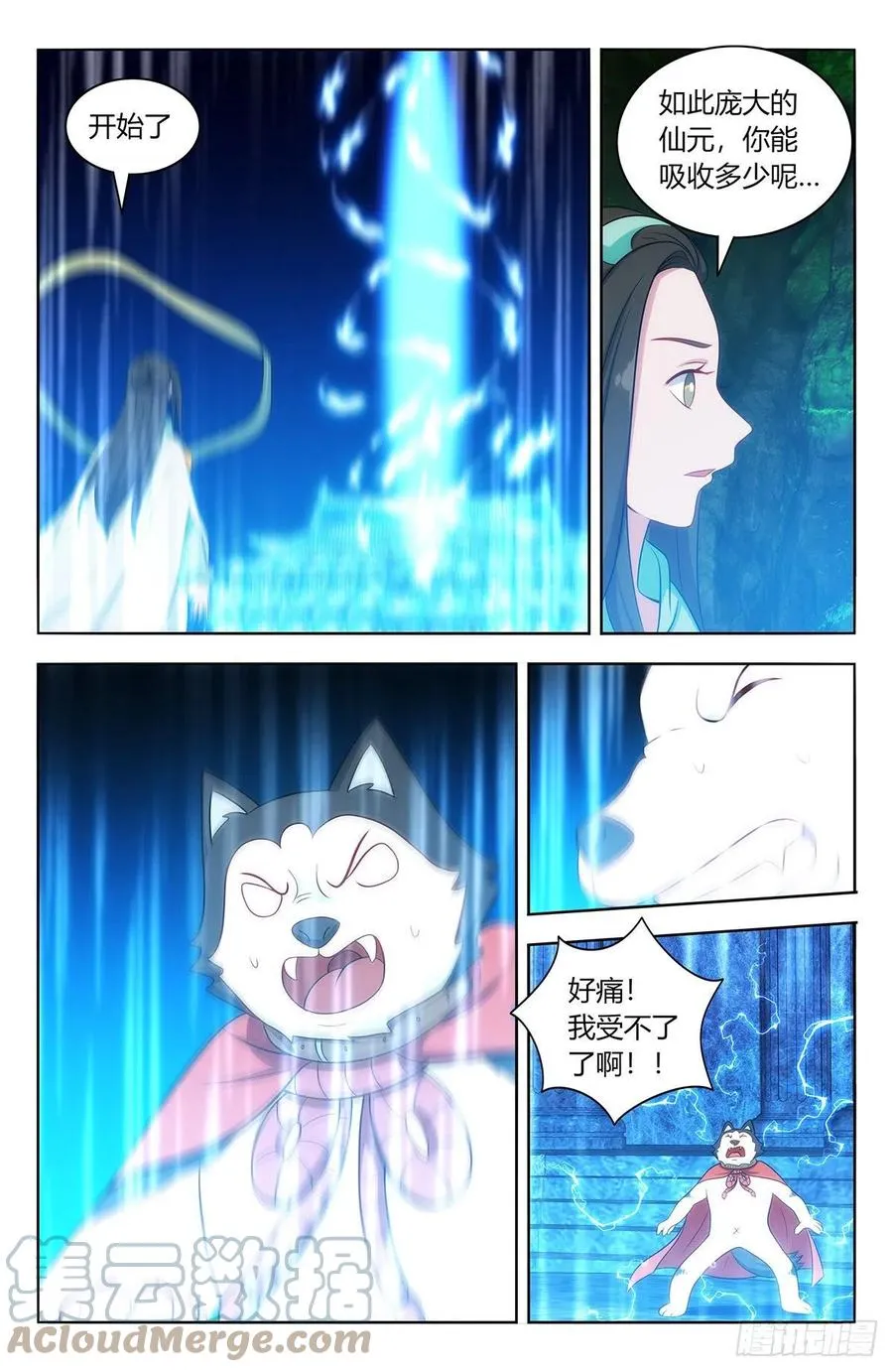 478天地熔炉！ 第9页