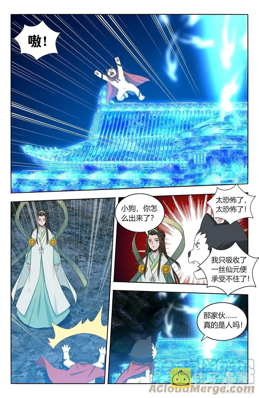 478天地熔炉！ 第10页