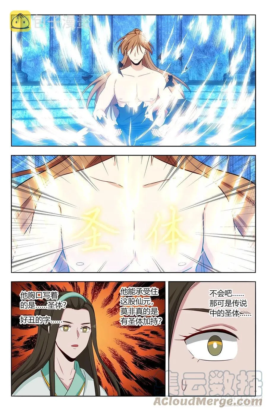 478天地熔炉！ 第11页