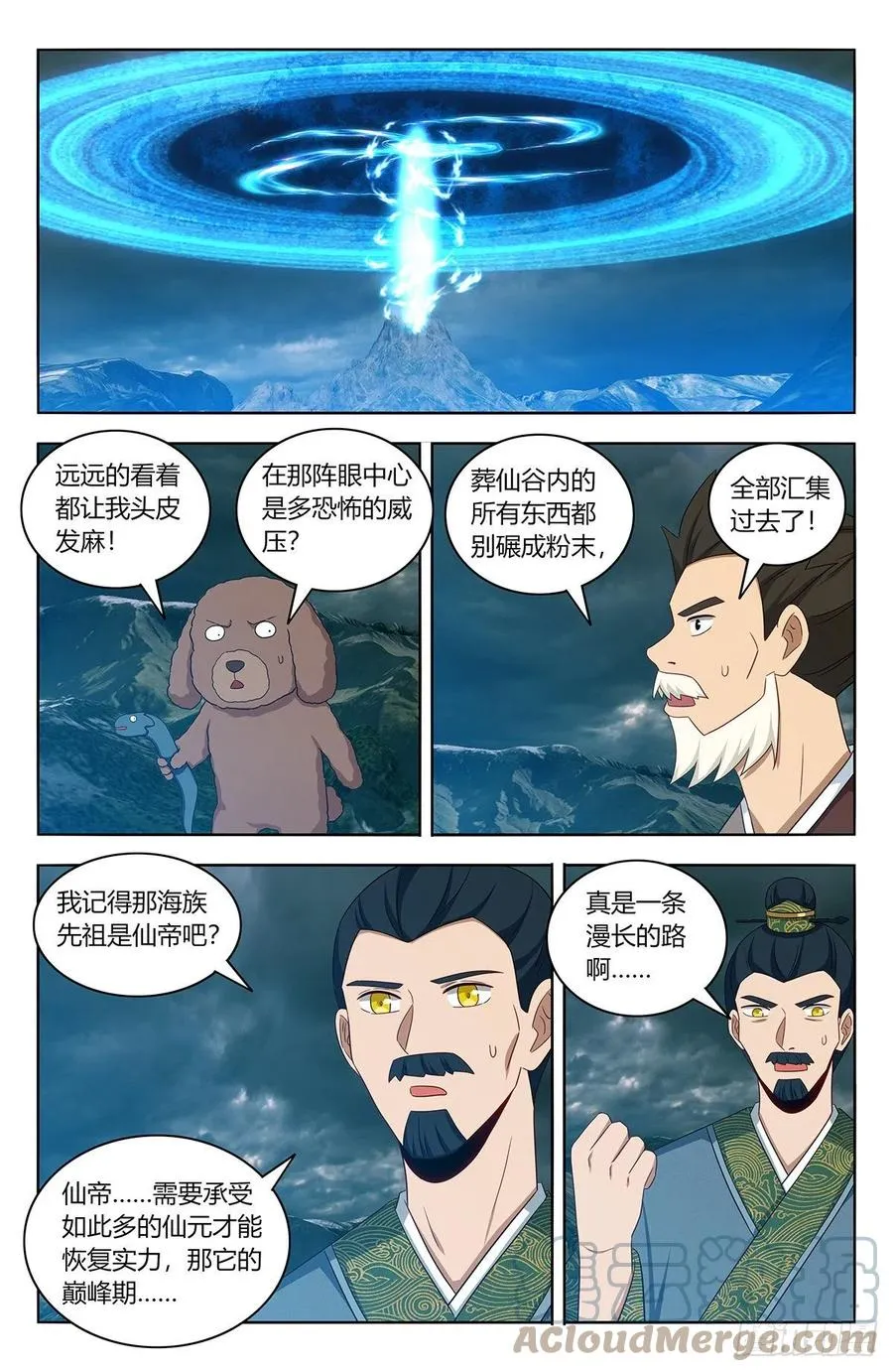 478天地熔炉！ 第12页