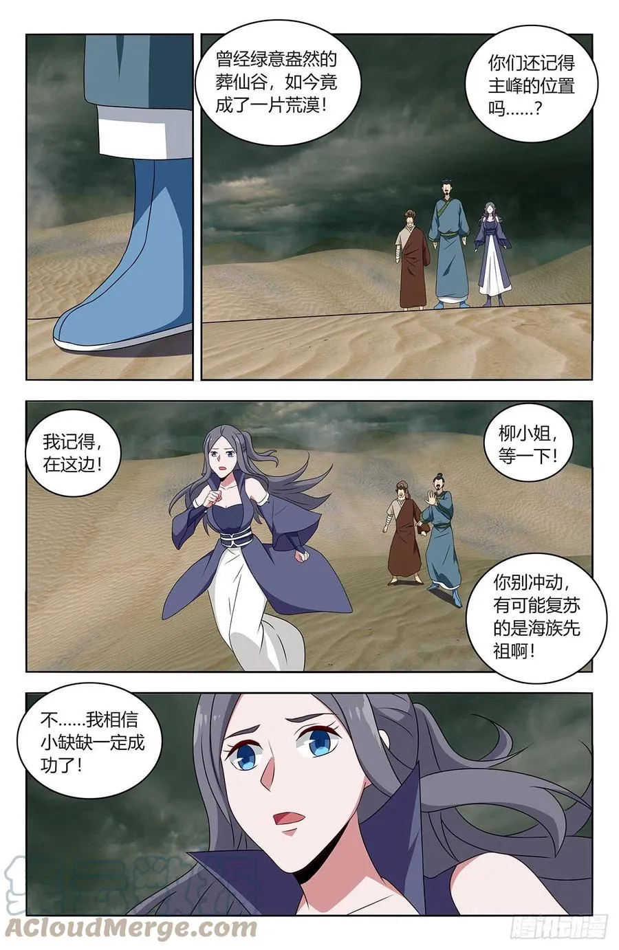 479莫护法之怒 第2页