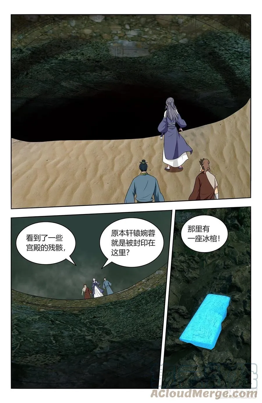 479莫护法之怒 第4页