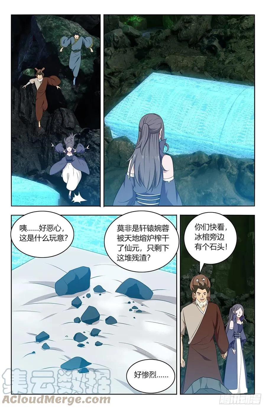 479莫护法之怒 第5页