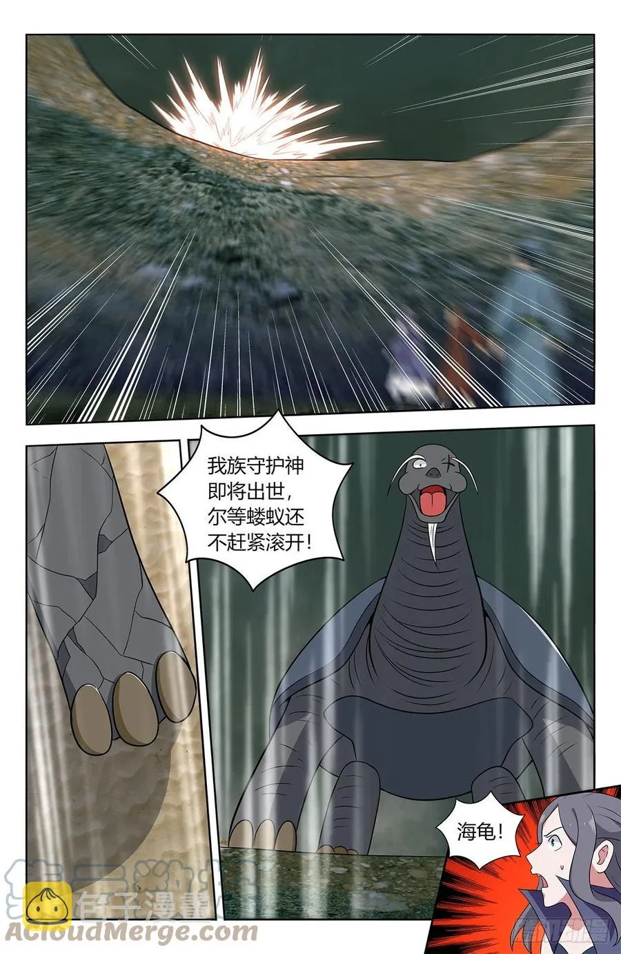 479莫护法之怒 第8页