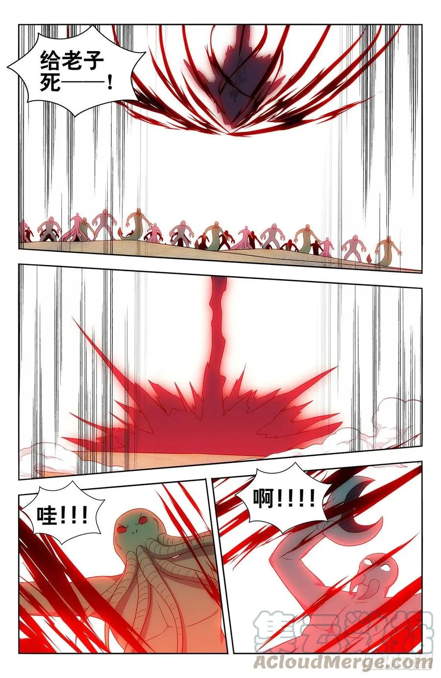 479莫护法之怒 第12页