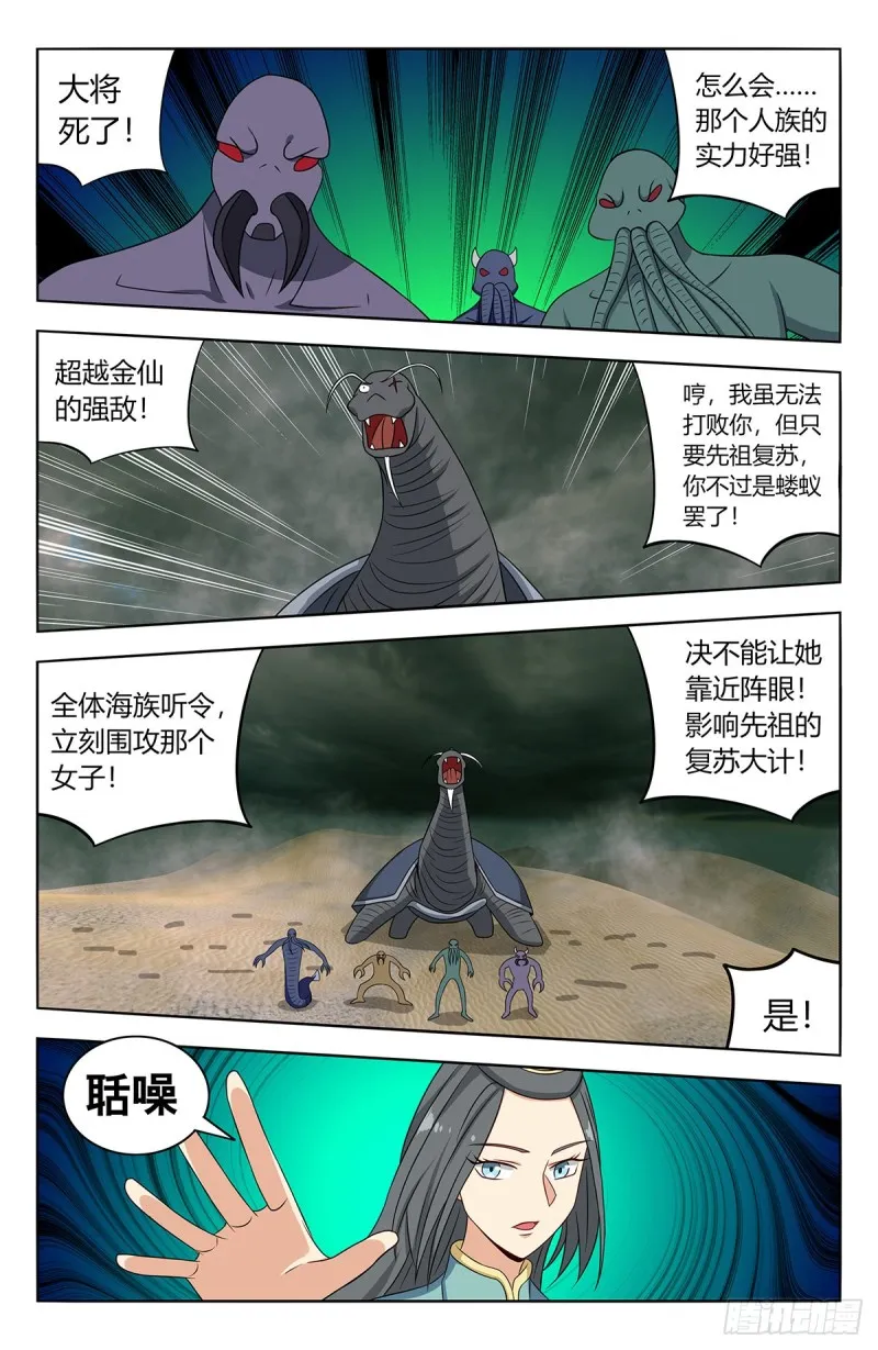 481至尊宝他…… 第2页