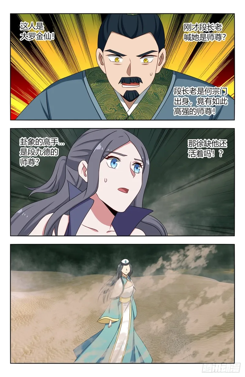 481至尊宝他…… 第5页