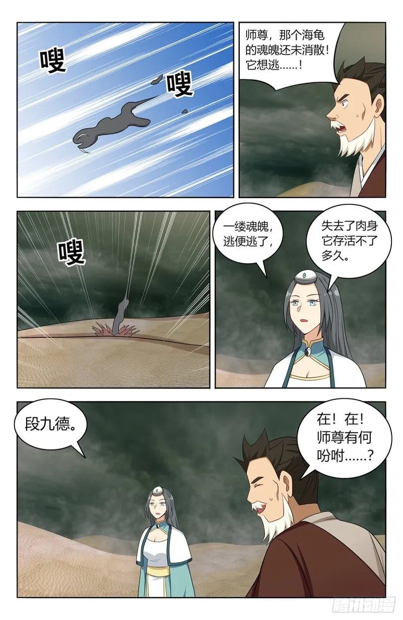 481至尊宝他…… 第6页