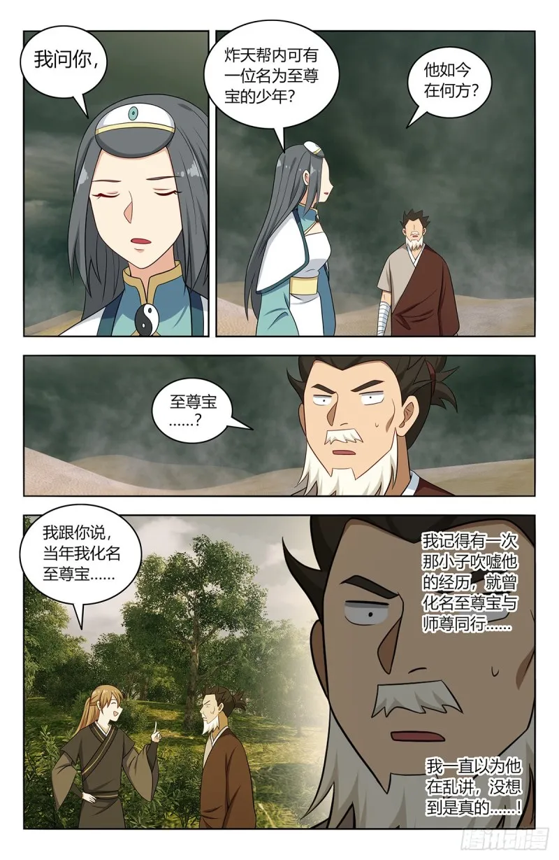 481至尊宝他…… 第7页