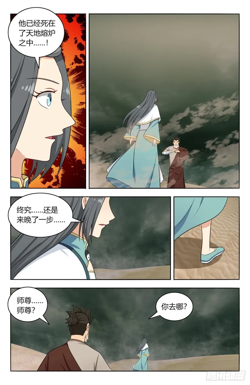 481至尊宝他…… 第9页
