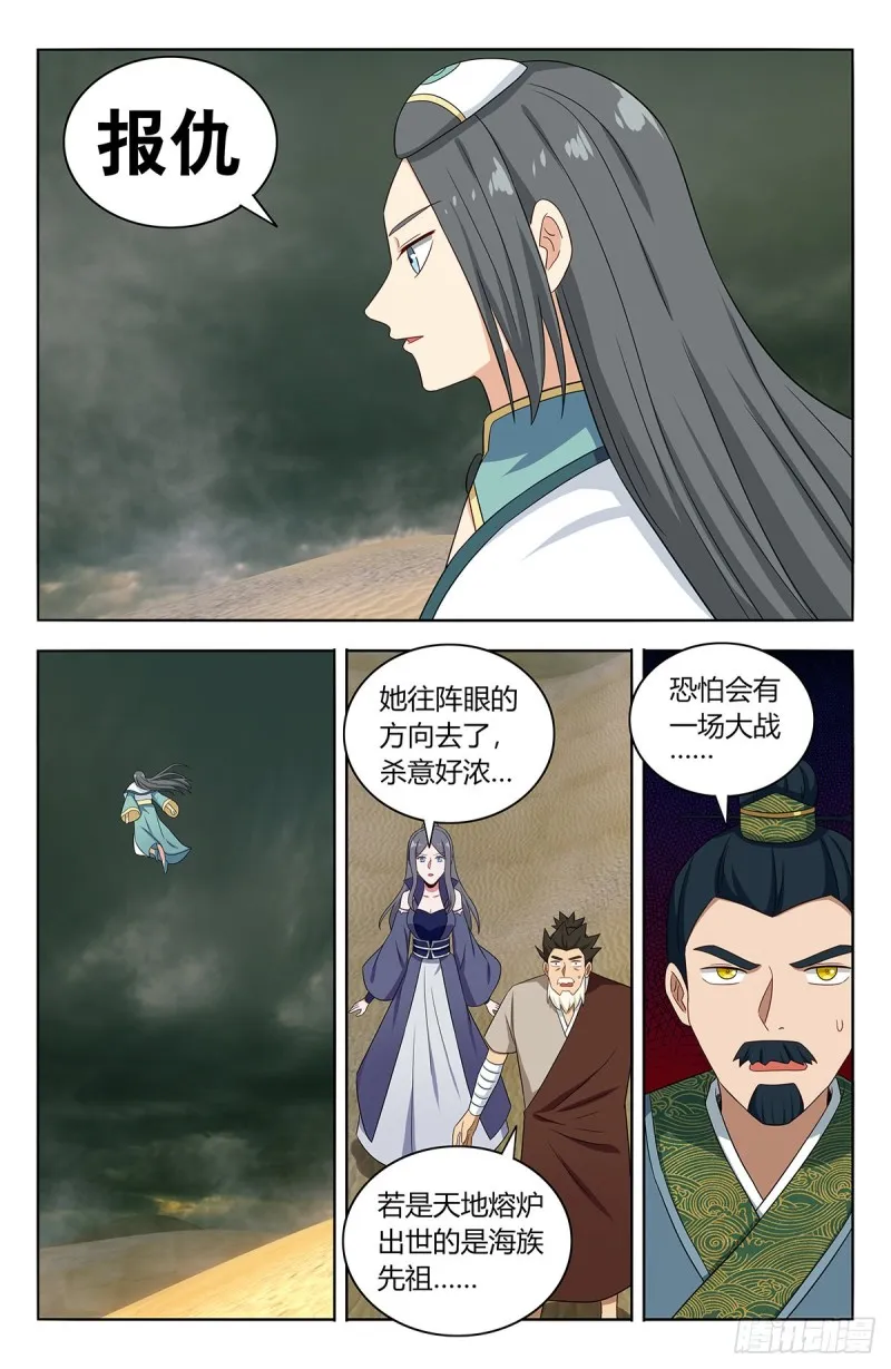 481至尊宝他…… 第10页