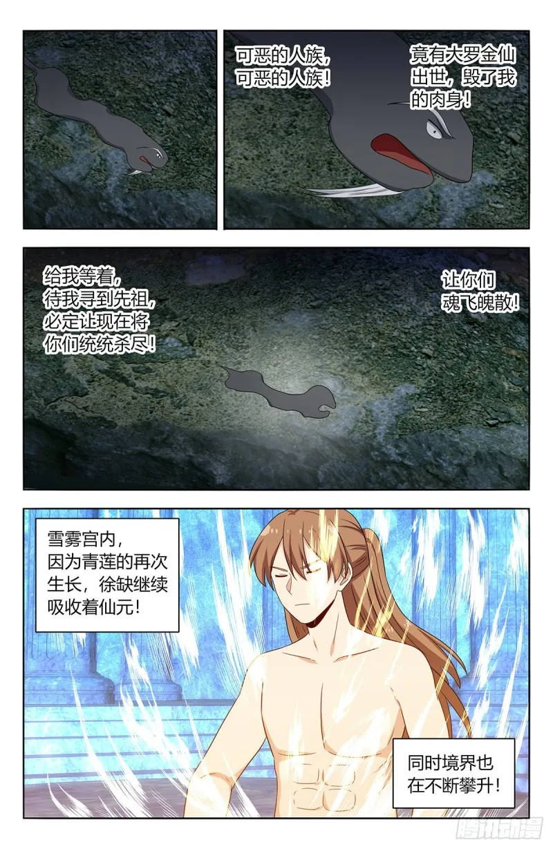 481至尊宝他…… 第11页