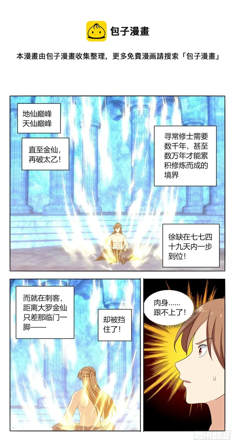 481至尊宝他…… 第12页