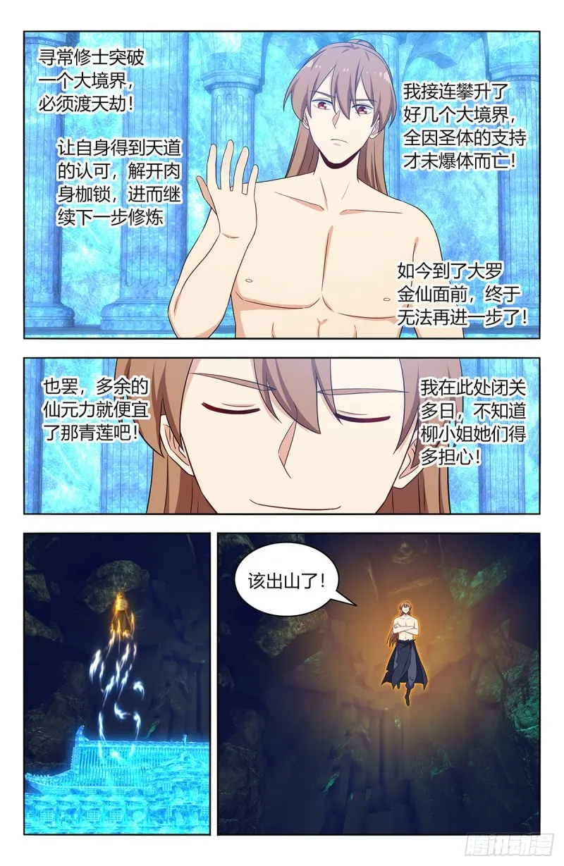 481至尊宝他…… 第13页