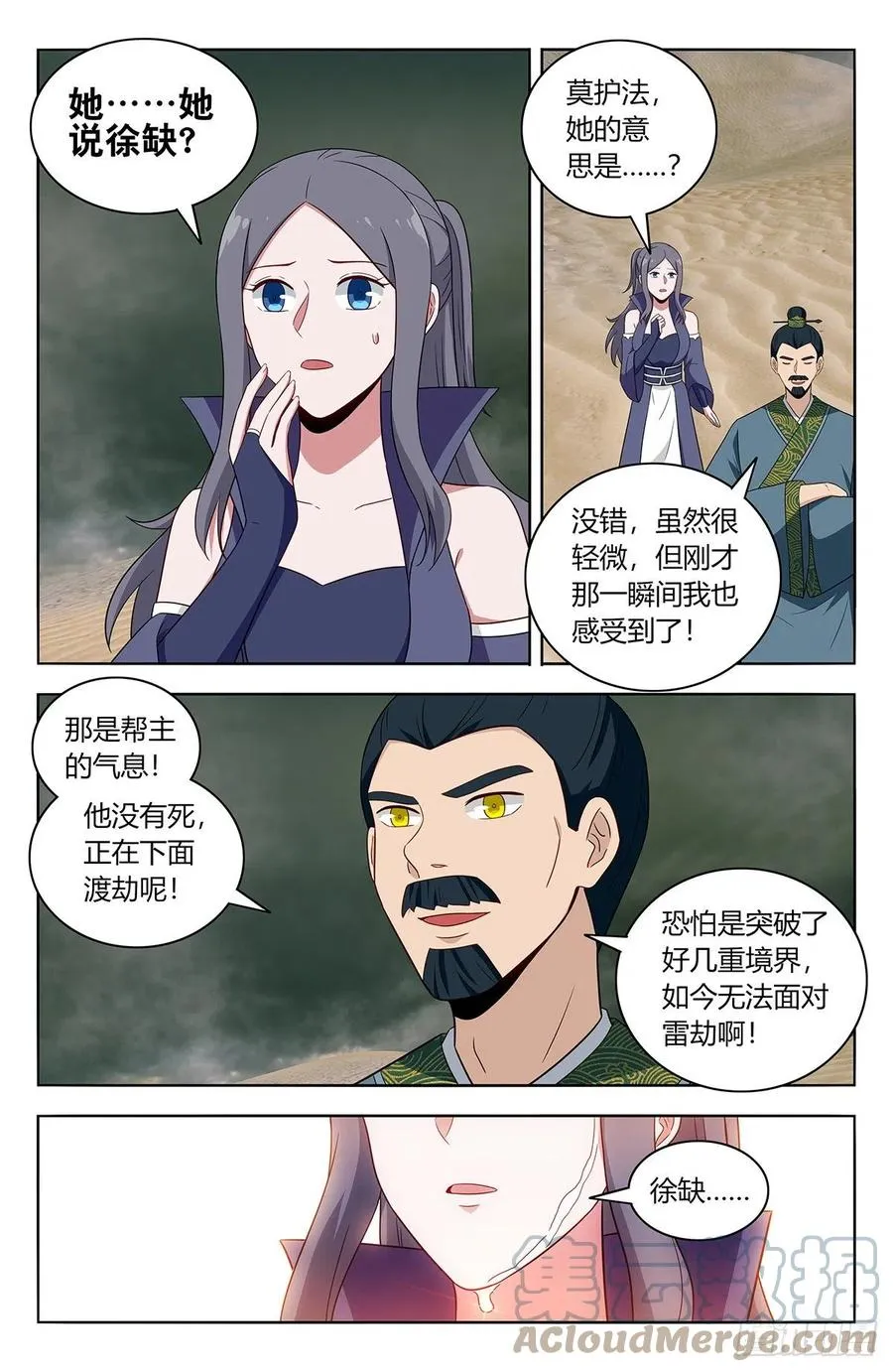 483那个女人走了 第2页