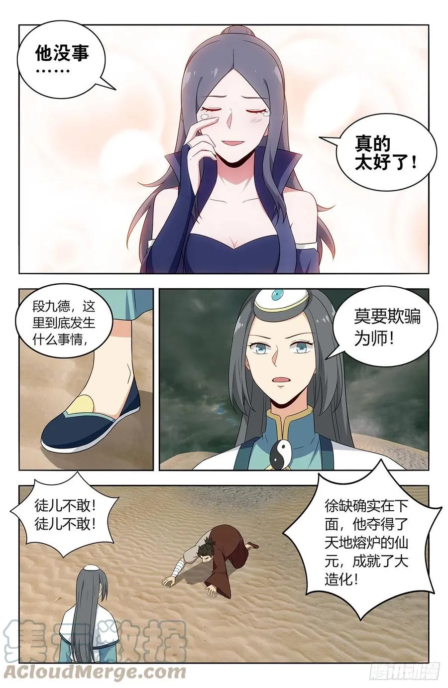 483那个女人走了 第3页