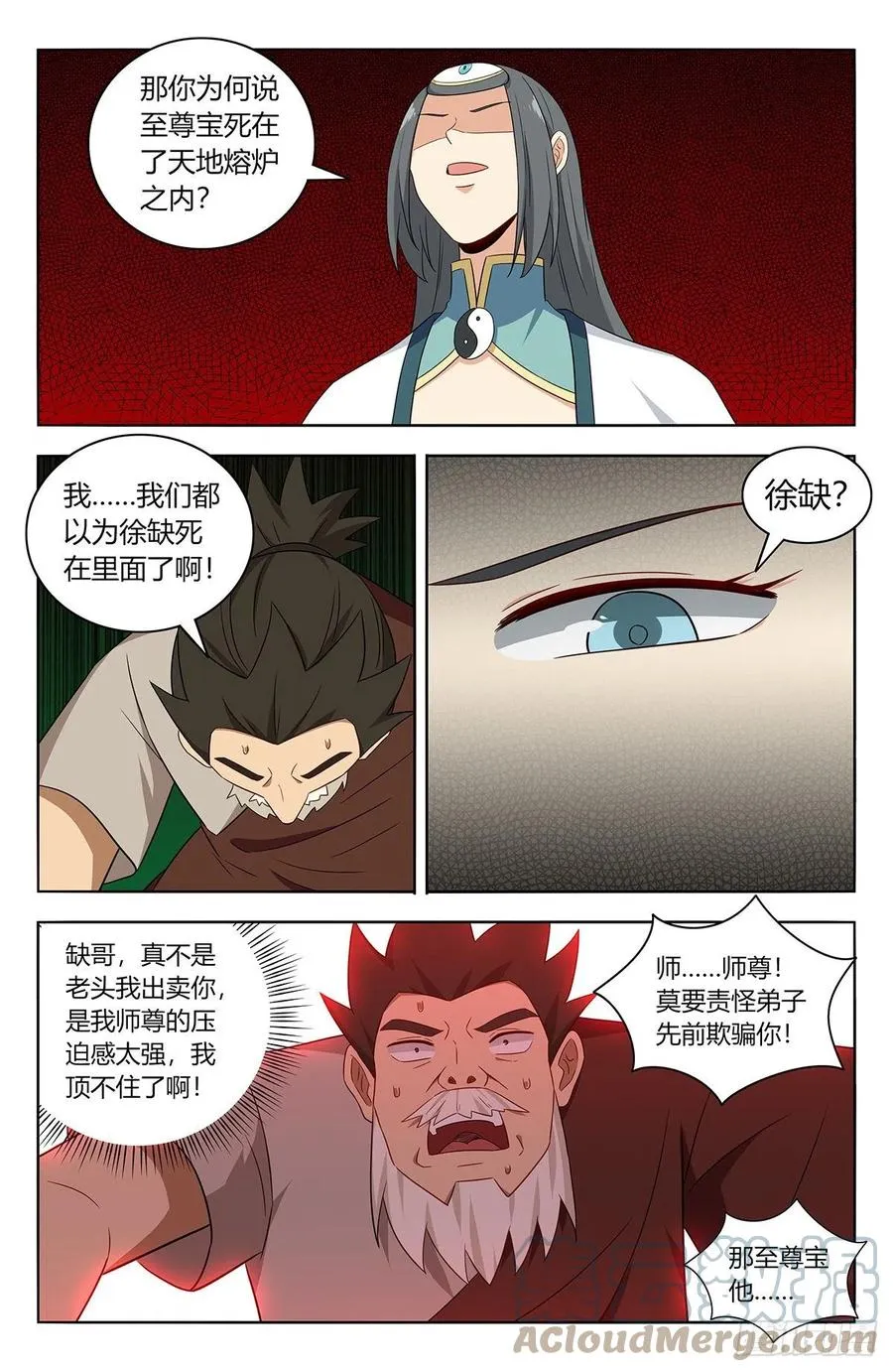 483那个女人走了 第4页