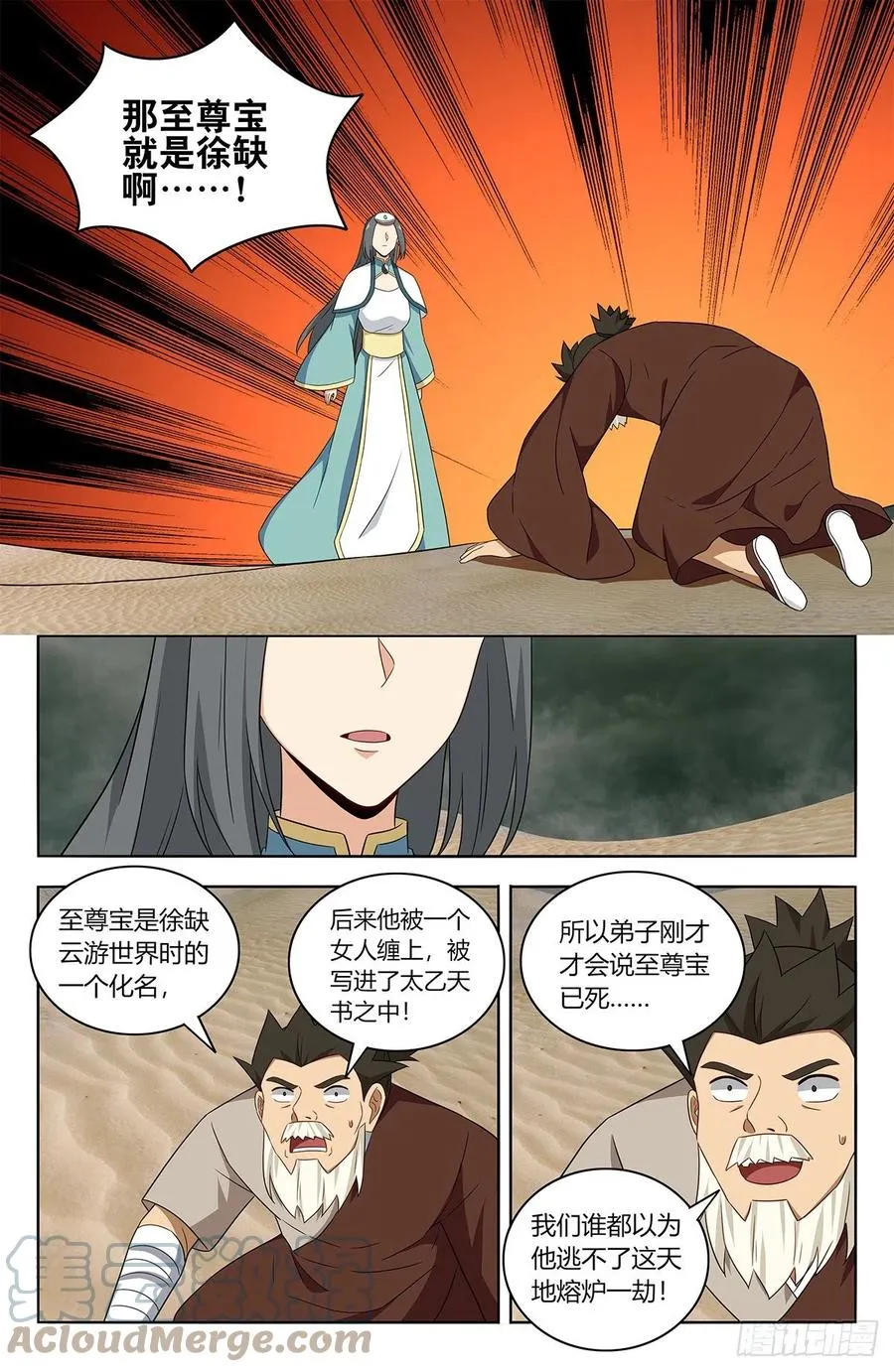483那个女人走了 第5页