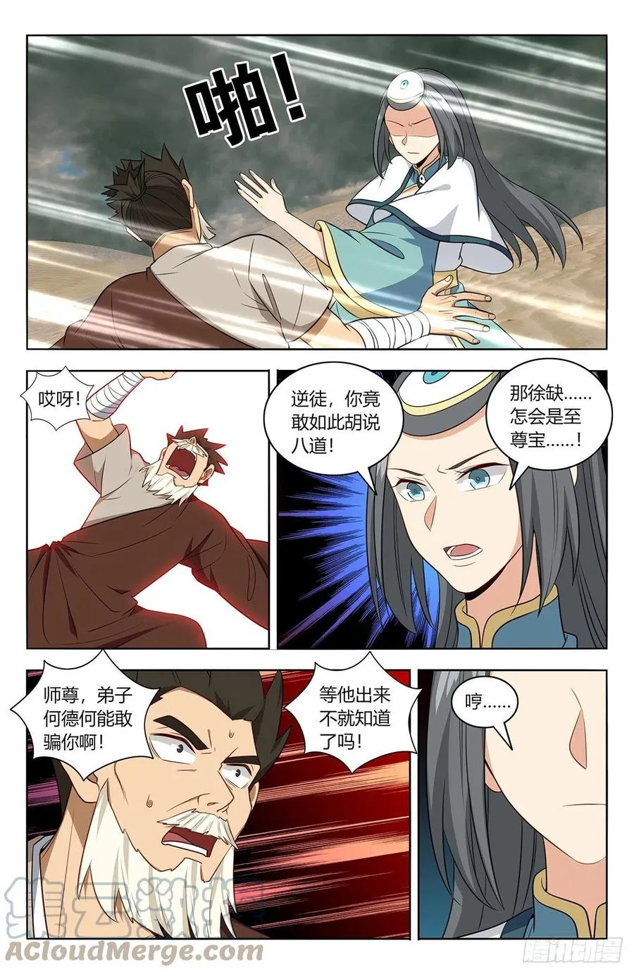 483那个女人走了 第6页
