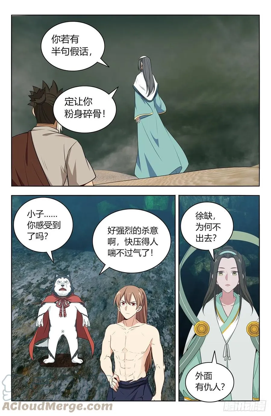 483那个女人走了 第7页