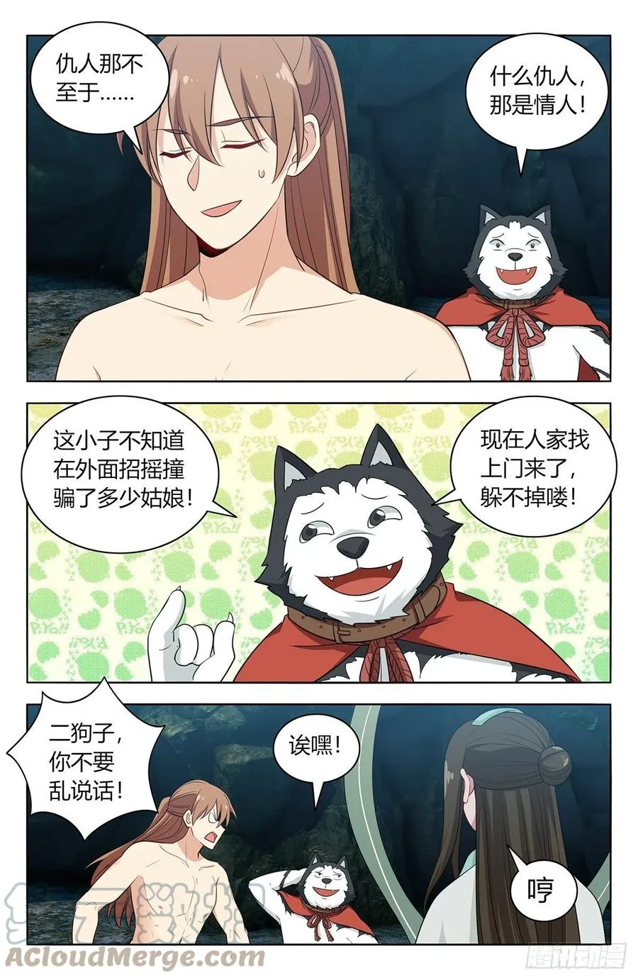483那个女人走了 第8页