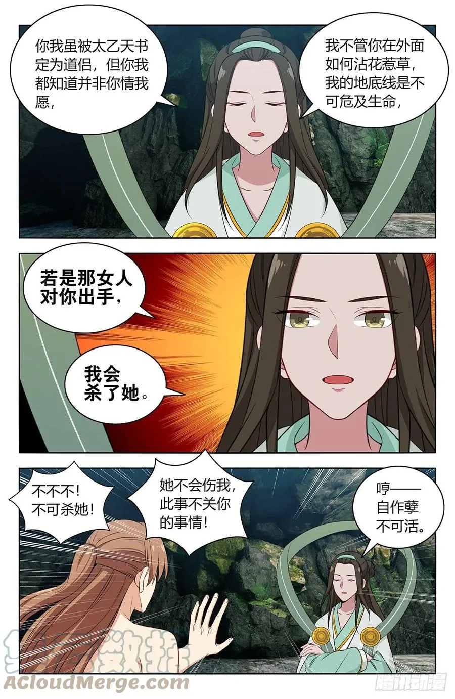483那个女人走了 第9页