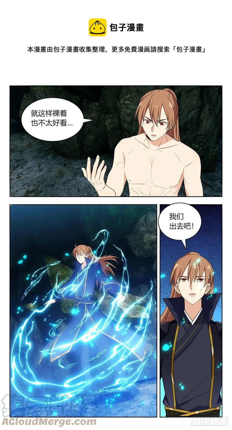 483那个女人走了 第10页