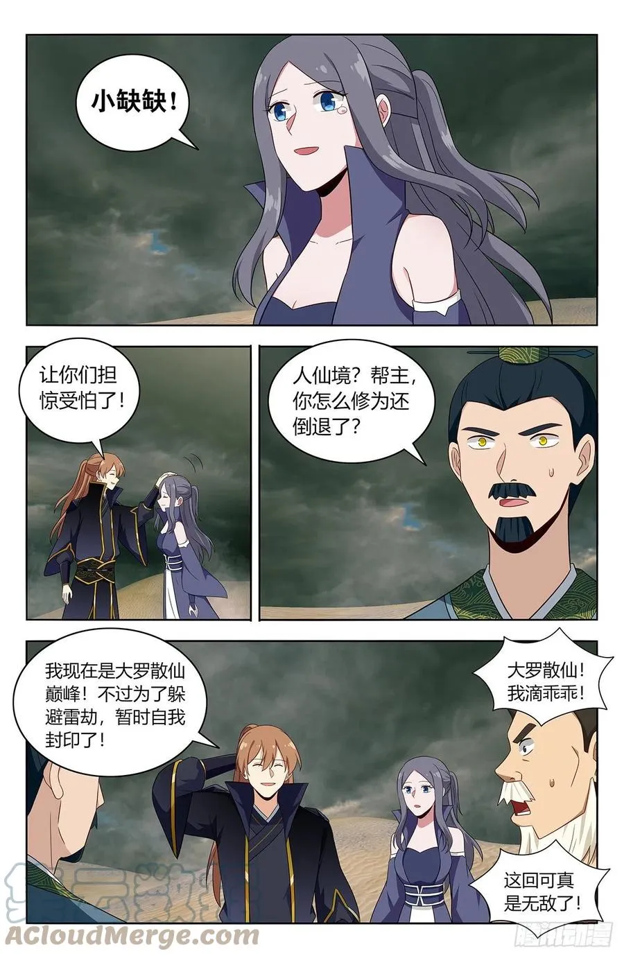 483那个女人走了 第12页