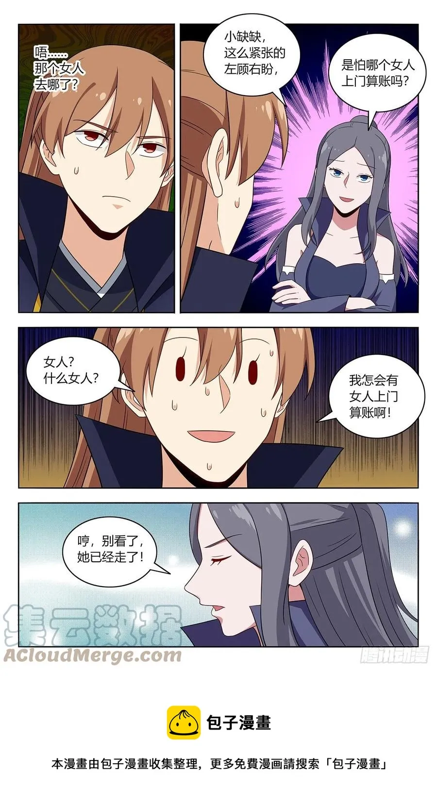 483那个女人走了 第13页