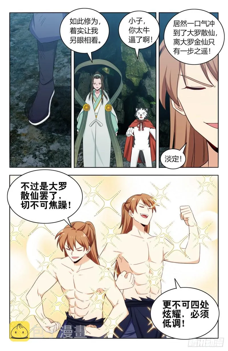 482出关！ 第2页